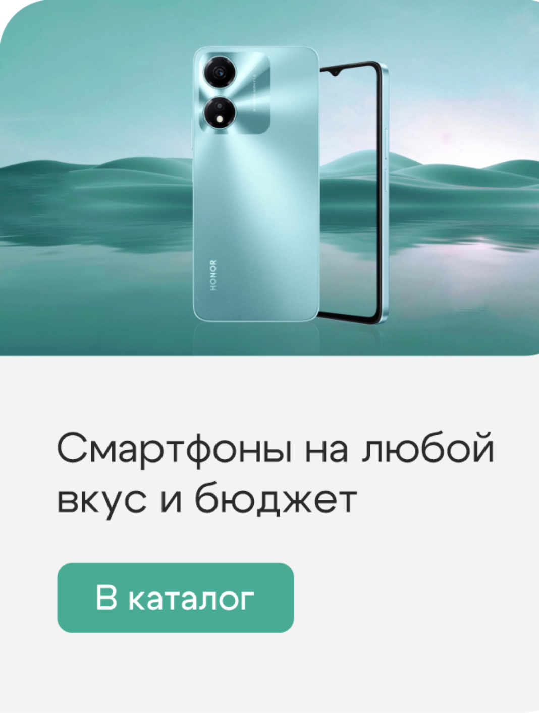 Смартфоны на любой вкус и бюджте